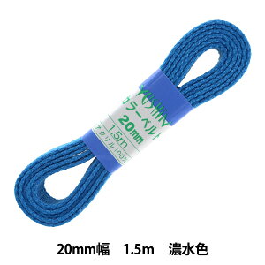 ��|�e�[�v �w�J���[�x���g ��20mm��×1.5m �Z���F 2-1279�x YUSHIN �V�S�y���U�������菤�i�z
