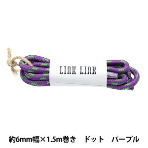 �r�[�Y �wLINK LINK�R�[�h �h�b�g �p�[�v�� ��6mm��×1.5m LGLK-9C�x KOKKA �R�b�J