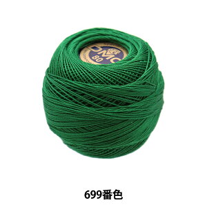 レース糸 『スペシャルダンテル#80 5g 699番色』 DMC ディーエムシー