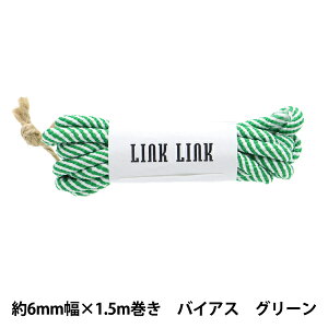 �r�[�Y �wLINK LINK�R�[�h �o�C�A�X �O���[�� ��6mm��×1.5m LGLK-10B�x KOKKA �R�b�J