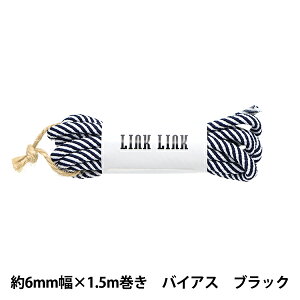 �r�[�Y �wLINK LINK�R�[�h �o�C�A�X �u���b�N ��6mm��×1.5m LGLK-10D�x KOKKA �R�b�J