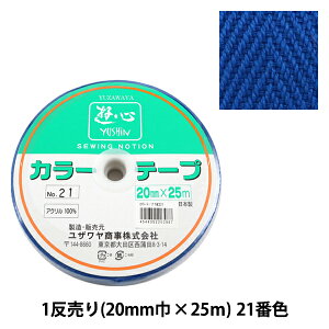 ��|�e�[�v �w1������ (1������) �J���[�e�[�v No.21�x YUSHIN �V�S�y���U�������菤�i�z