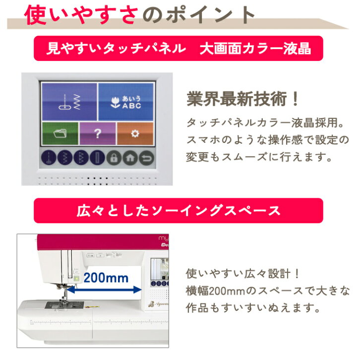 楽天市場】家庭用ミシン本体 『アニュドール プレミア FFH-7000Y 