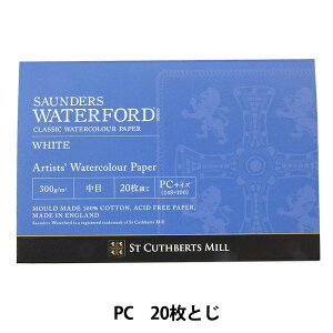 画用紙 『ウォーターフォード水彩紙 ホワイト ポストカード 天糊パッド 300g 中目 EHB-PC』 HOLBEIN ホルベイン