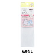 面ファスナー 『スリム面ファスナー粘着無し 極薄タイプ 白 約2.5cm幅×15cm SUN51-110』 SUNCOCCOH サン…