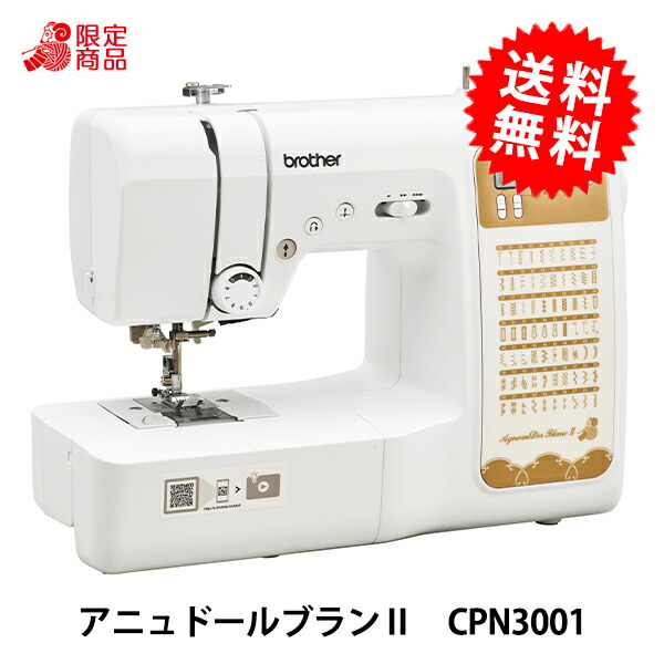 brother sewing machine ミシン