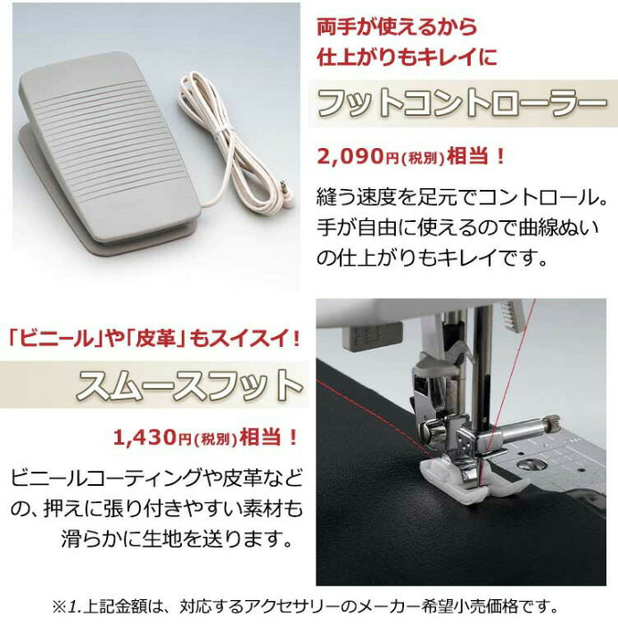 楽天市場】家庭用ミシン本体 『アニュドール ブランII CPN3001 