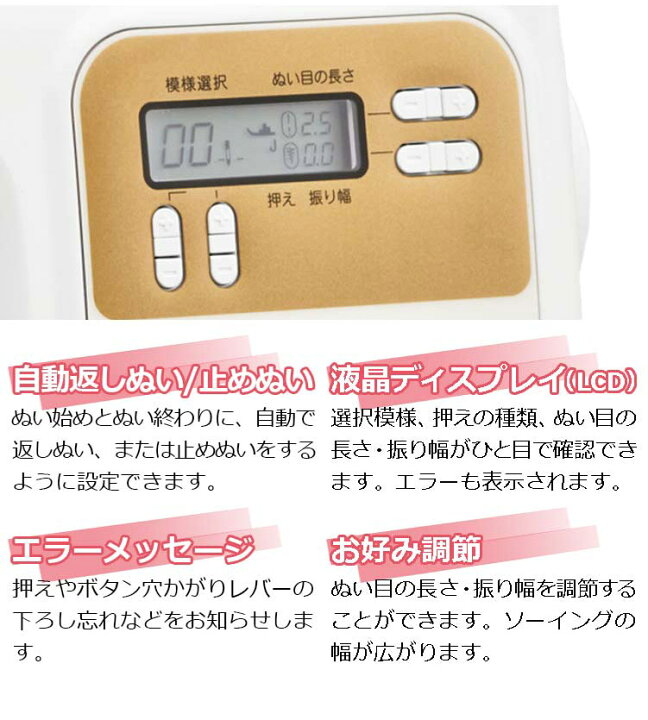 楽天市場】家庭用ミシン本体 『アニュドール ブランII CPN3001 
