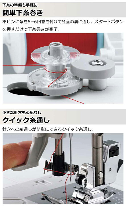 楽天市場】家庭用ミシン本体 『アニュドール ブランII CPN3001 