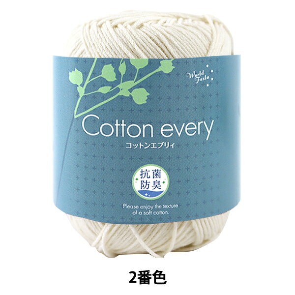 抗菌防臭 Cotton every(コットンエブリィ) 2