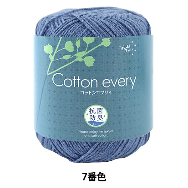 抗菌防臭 Cotton every(コットンエブリィ) 7