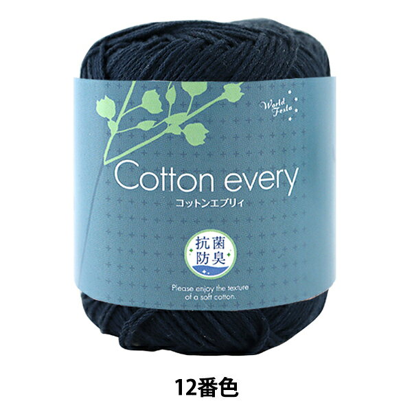 抗菌防臭 Cotton every(コットンエブリィ) 12