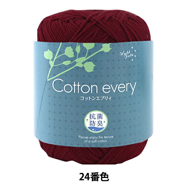抗菌防臭 Cotton every(コットンエブリィ) 24