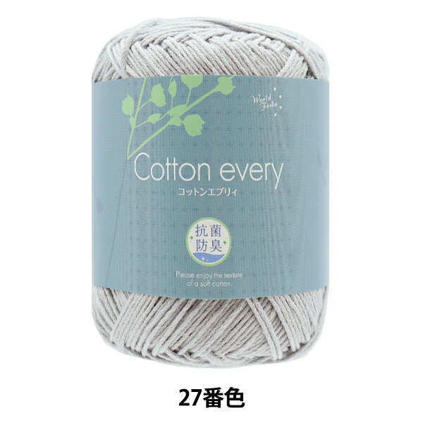 抗菌防臭 Cotton every(コットンエブリィ) 27