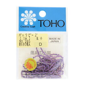 ビーズ 『パックビーズ 丸小 No.265』 TOHO BEADS トーホービーズ