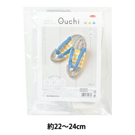手編みキット 『健康布ぞうり Ouchi(オウチ) グレー YW-38』 Panami パナミ タカギ繊維