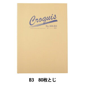 画用紙 『クロッキーブック スプリング No.300 B3』 HOLBEIN ホルベイン
