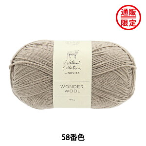y񂹌z H~ю wWONDER WOOL 058ԐF NC`Ex NOVITA mB^ mr[^