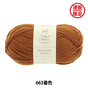 y񂹌z H~ю wWONDER WOOL 663ԐF {ex NOVITA mB^ mr[^