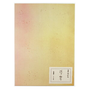 書道用紙 『清少納言 全懐紙』