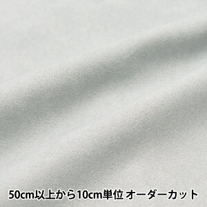 【数量5から】 生地 『エステルスエード グレージュ MC-1000-106』