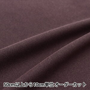 【数量5から】 生地 『エステルスエード パープル MC-1000-123』