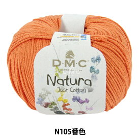 春夏毛糸 『ナチュラ N105番色』 DMC ディーエムシー