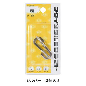 額縁用金具 『天井 鉄二重折釘 F-0030』 福井金属工芸
