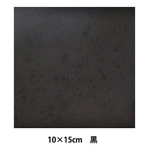 レザー 『スエード 豚 10cm×15cm 黒 #085』