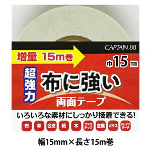 �ڒ��e�[�v �w�z�E��|�p���ʃe�[�v���� ��15mm×����15m CPL219�x �L���v�e�� CAPTAIN88
