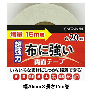 �ڒ��e�[�v �w�z�E��|�p���ʃe�[�v���� ��20mm×����15m CPL220�x �L���v�e�� CAPTAIN88