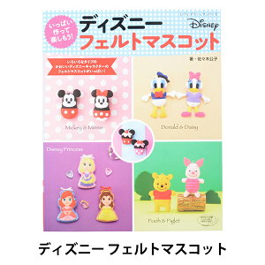 ディズニー フェルト 実用 趣味の人気商品 通販 価格比較 価格 Com