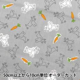 【数量5から】 生地 『シーチング ディック・ブルーナ うさぎ柄 灰色 G-2020-1A』 KOKKA コッカ
