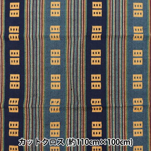 生地 『メキシカンドビー カットクロス 約110cm×100cm C-DB-22196』
