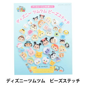 楽天市場 ビーズステッチ ディズニーの通販