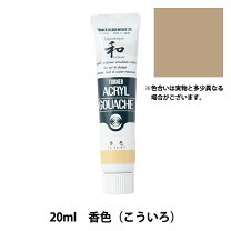楽天市場】ターナー アクリルガッシュ 和の通販
