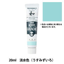 楽天市場】ターナー アクリルガッシュ 和の通販