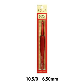 【1000円ポッキリ】 編み針 『ETIMO Red (エティモレッド) クッショングリップ付きかぎ針 10.5/0号』 Tulip チューリップ