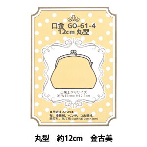  w ی^ ܌ 12cm Ô GO-61-4-AGx