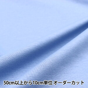 【数量5から】 生地 『接触冷感 クールマーベラス ダスティブルー』