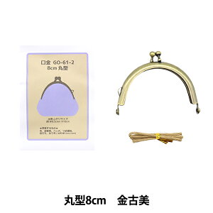  wی^8cm Ô GO-61-2-AGx