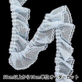 【数量5から】 フリルリボン 『チュールドットフリル ライトブルー FR2417』