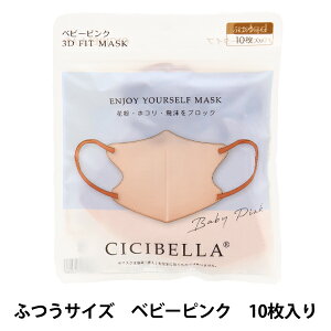 qpiwCICIBELLA 3D}XN oCJ[ 10 xr[sNx