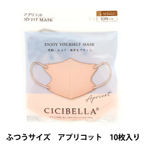 qpiwCICIBELLA 3D}XN oCJ[ 10 AvRbgx