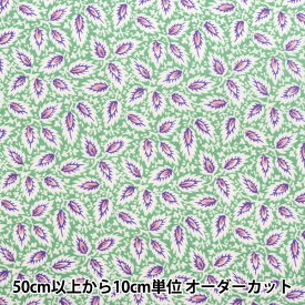 【数量5から】 生地 『SOULEIADO ソレイアード ヴィンテージフィール ラミネート ミルフィーユ フォレストグリーン SLFCVR-98B』