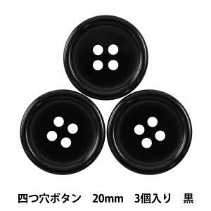 手芸用ボタン ボタン mm 黒の通販 価格比較 価格 Com 手芸用ボタン ボタン mm 黒の通販 価格比較 価格 Com