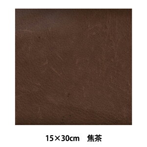レザー 『スエード 豚 15cm×30cm 焦茶 #065』