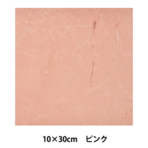 U[ wXG[h  15cm×30cm sN #041x