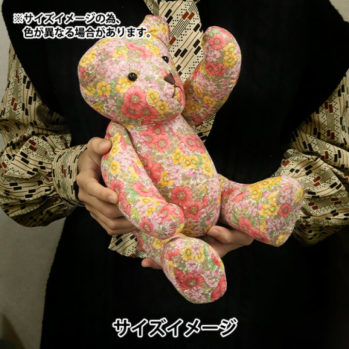 楽天市場】玩具 『LIBERTY リバティプリントベア BE-3631031ZE 