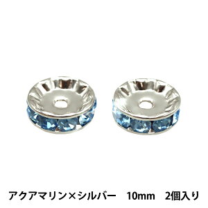 アクセサリー素材 『プレシオサ 平ロンデル 085R アクアマリン×シルバー 10mm 2粒入り』